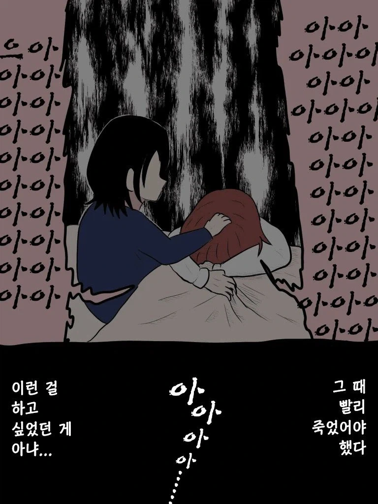 @) 마도카와 스바루 이야기 .manwha_24.webp