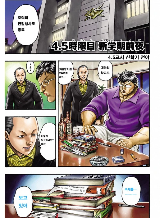 manga_418319_001.webp