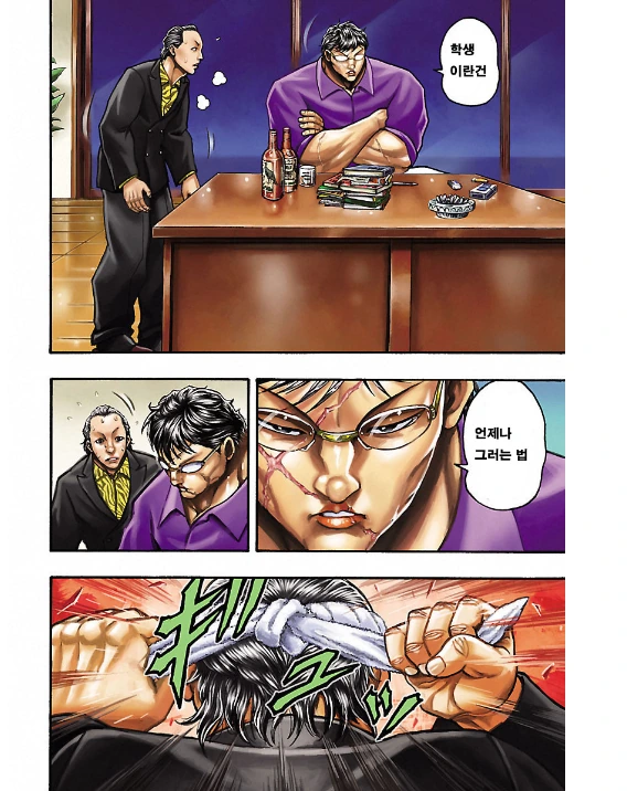 manga_418319_004.webp