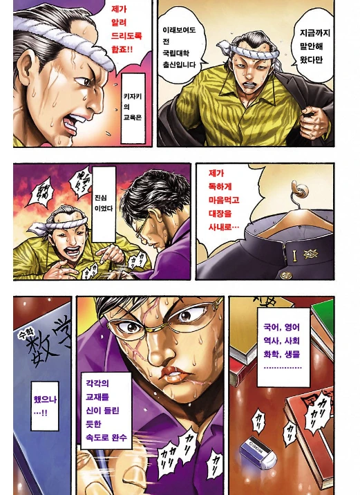 manga_418319_005.webp