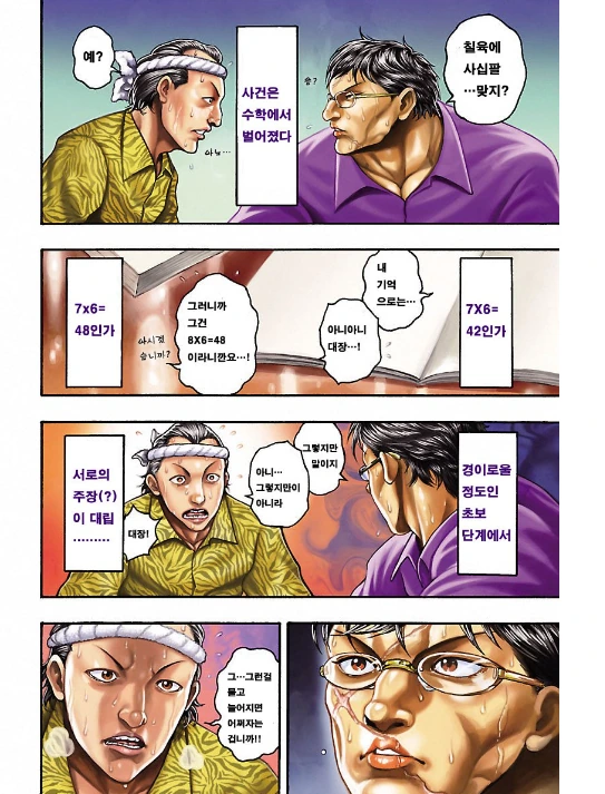 manga_418319_006.webp