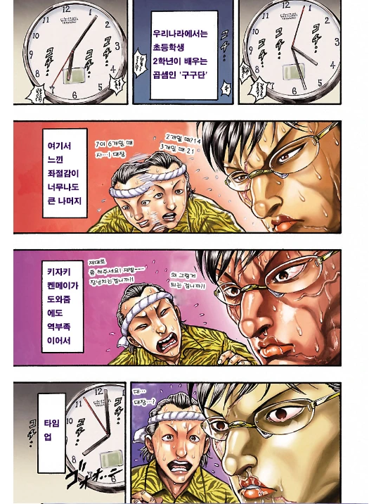 manga_418319_007.webp