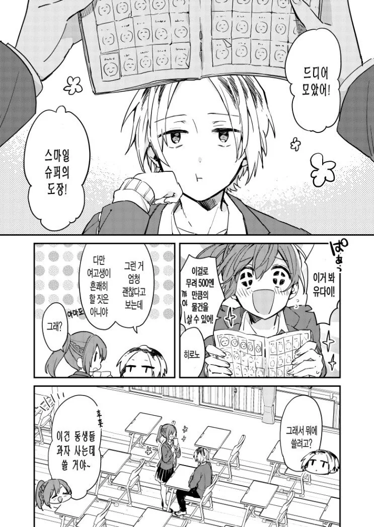 manga_423271_001.webp