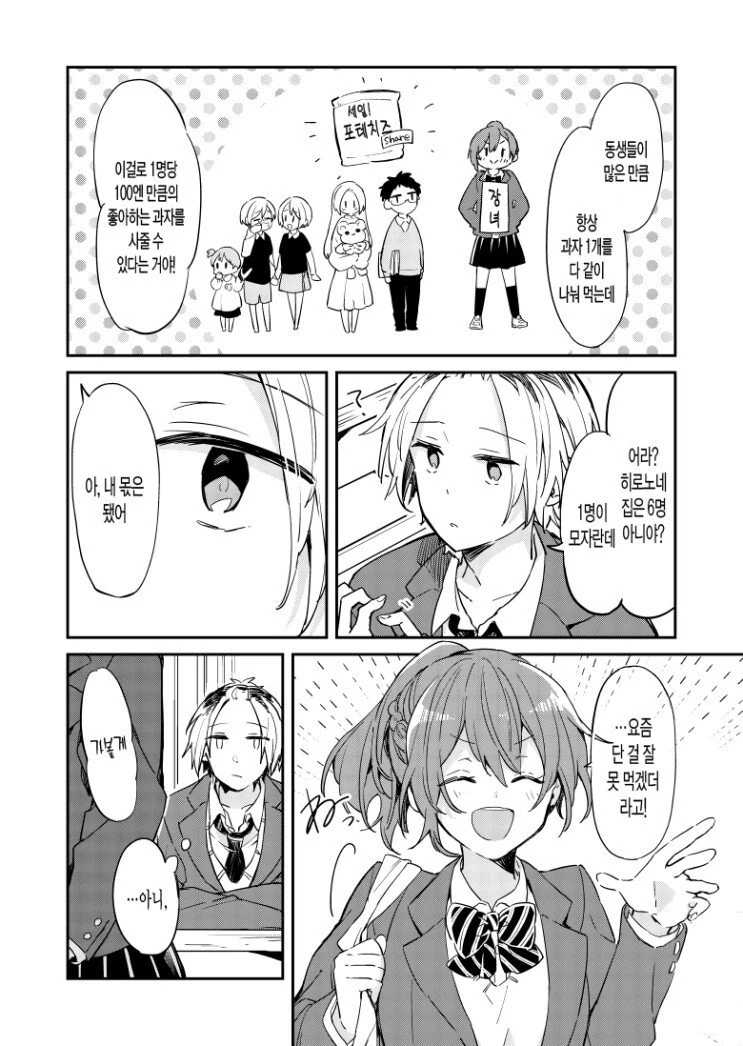 manga_423271_002.webp
