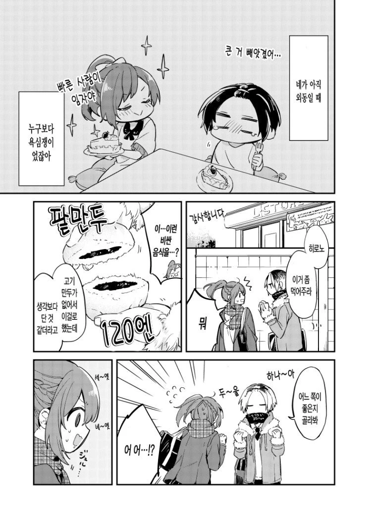 manga_423271_003.webp