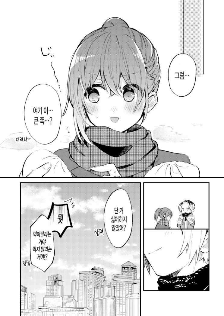 manga_423271_004.webp