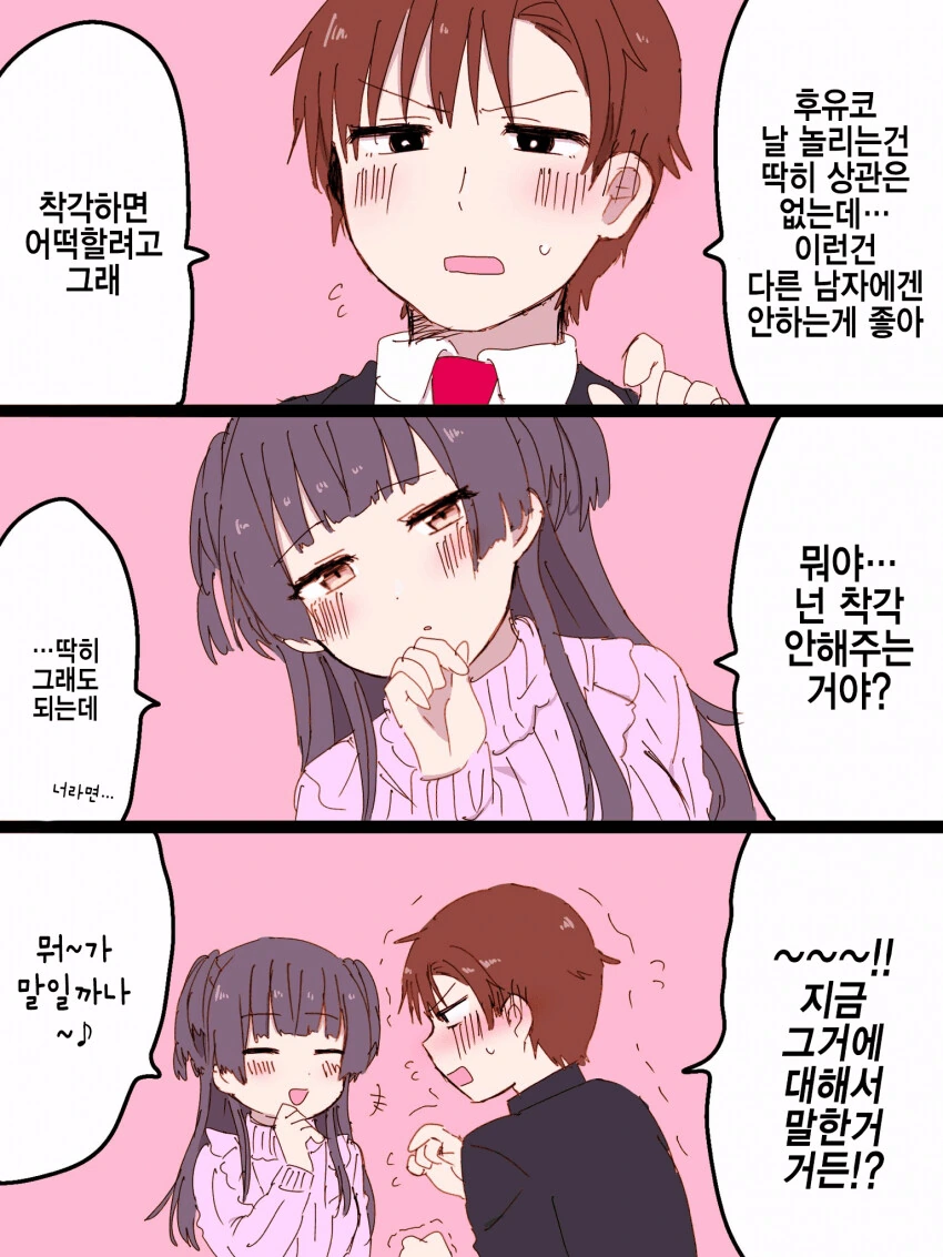 manga_440275_001.webp