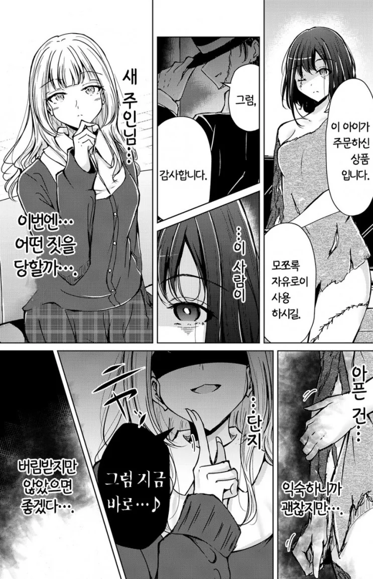 manga_466388_001.webp