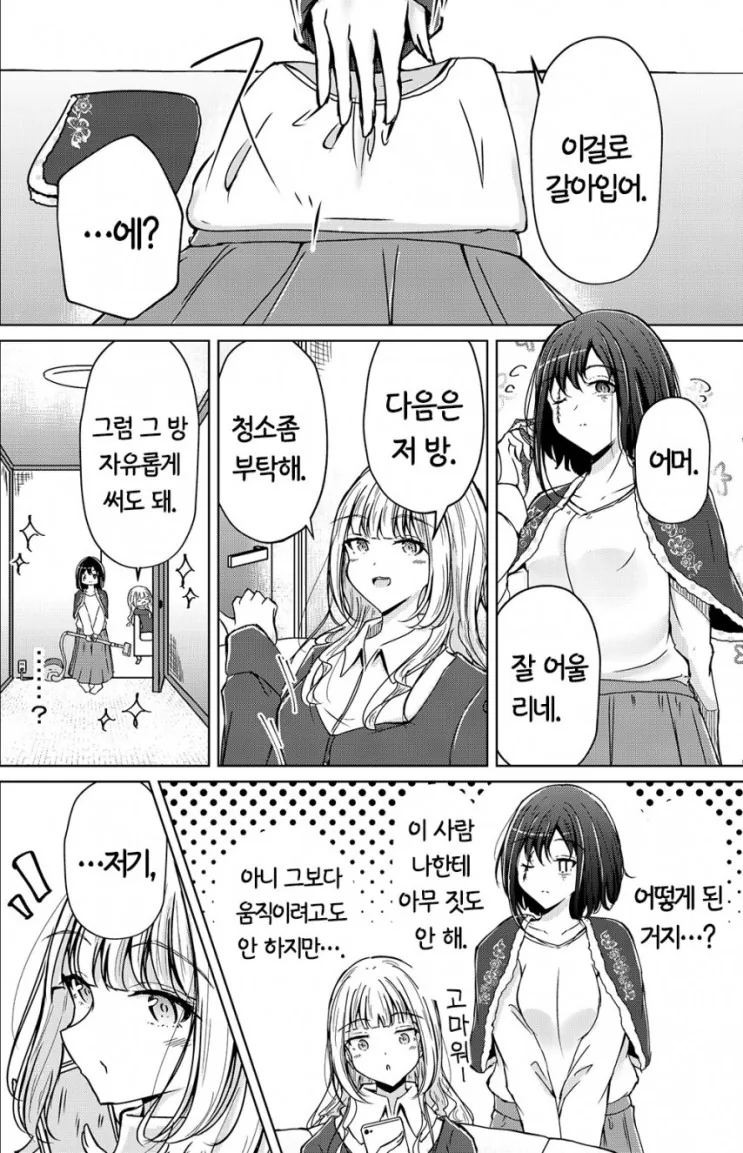 manga_466388_002.webp