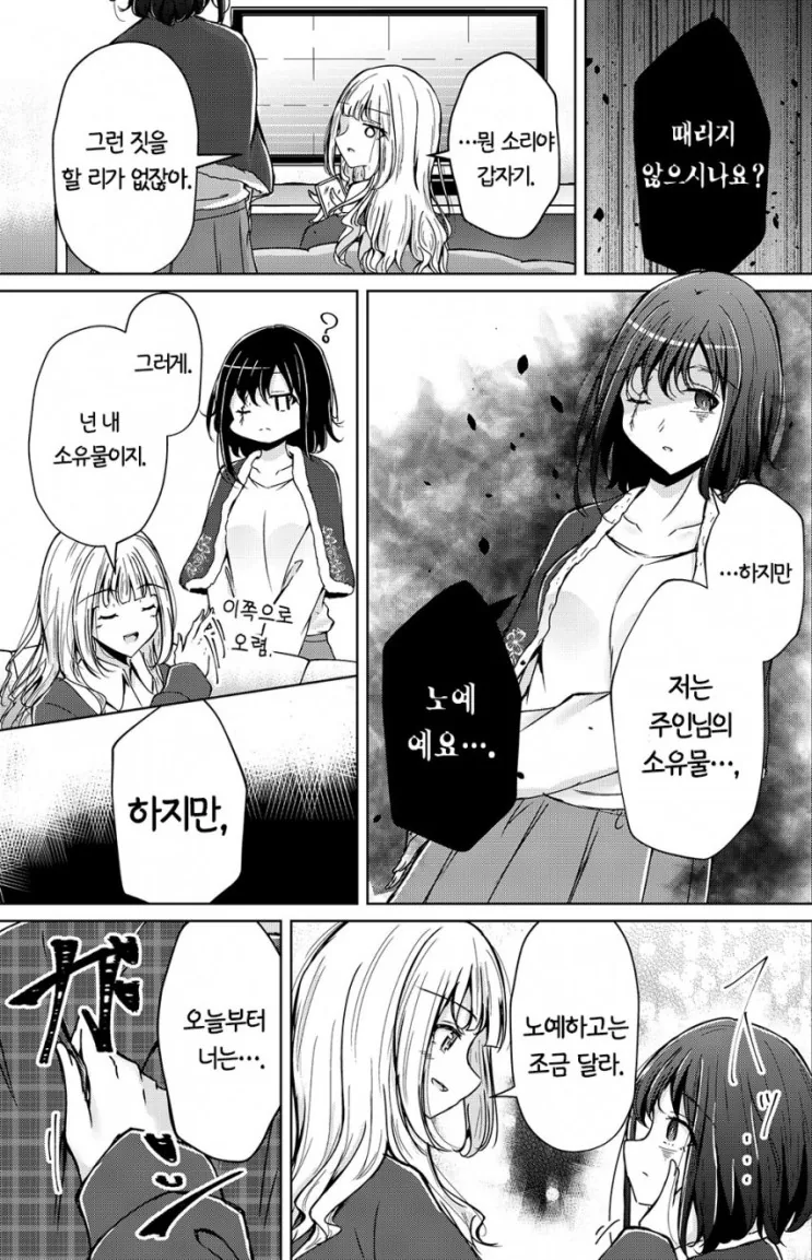 manga_466388_003.webp