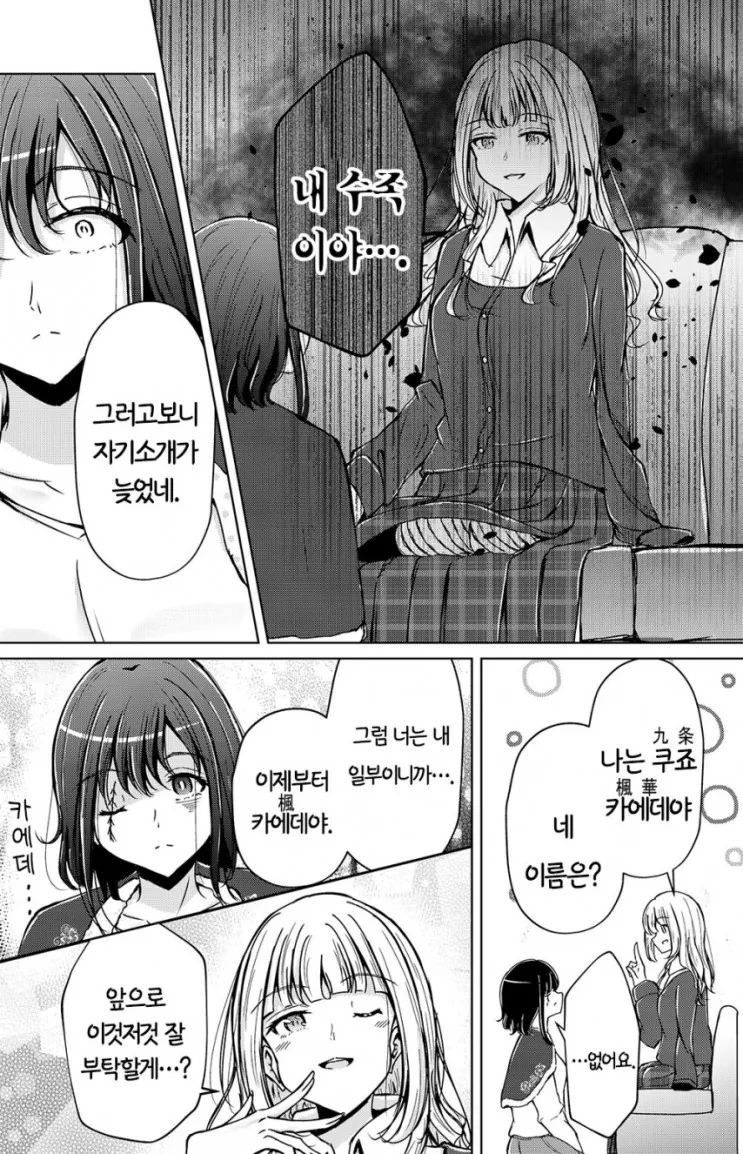 manga_466388_004.webp