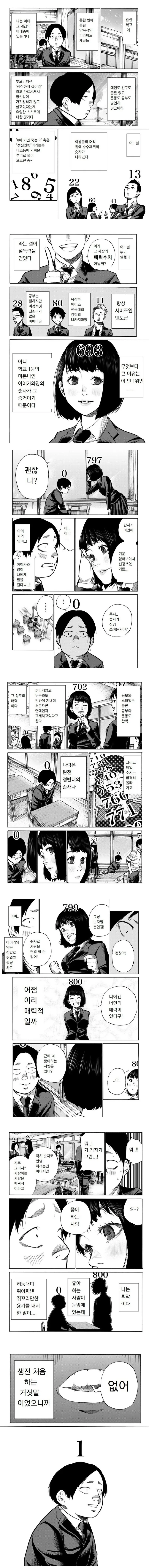 manga_470350_001.webp