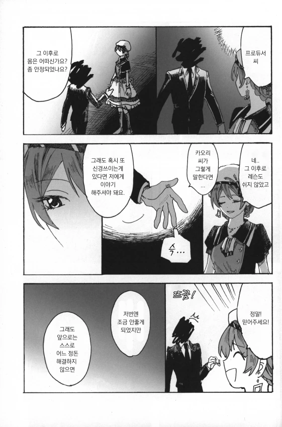 manga_482881_003.webp
