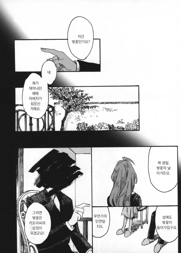manga_482881_010.webp