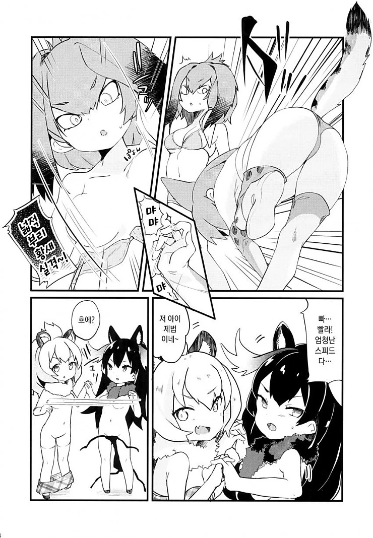 manga_519183_006.webp