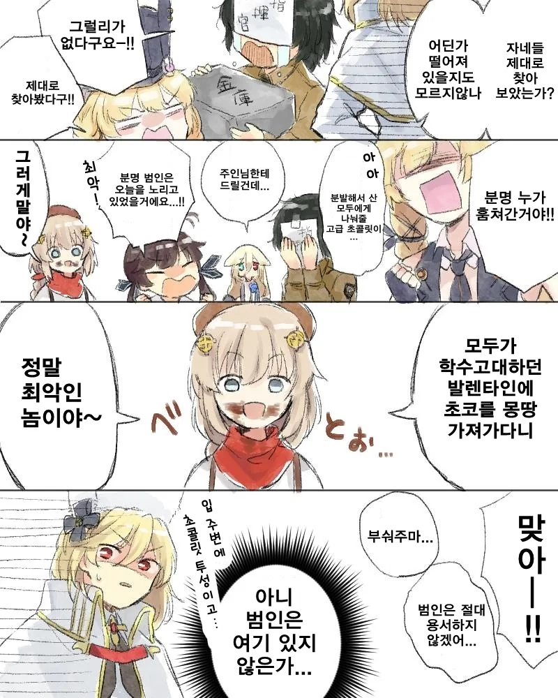 manga_53305_002.webp