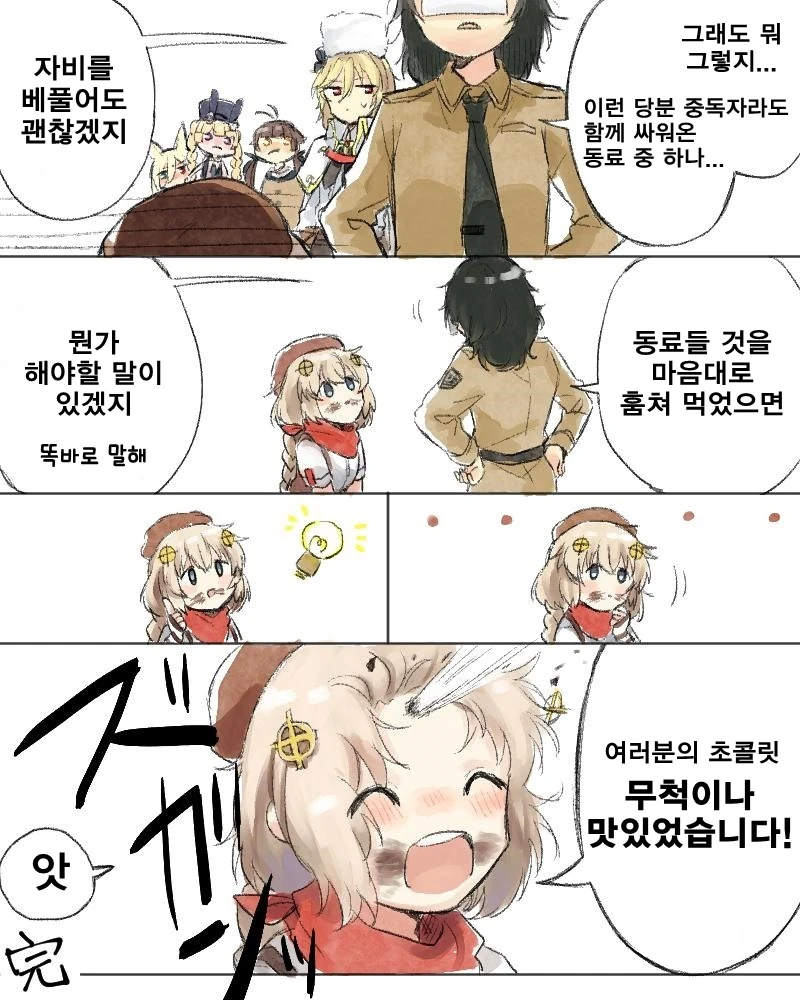 manga_53305_004.webp