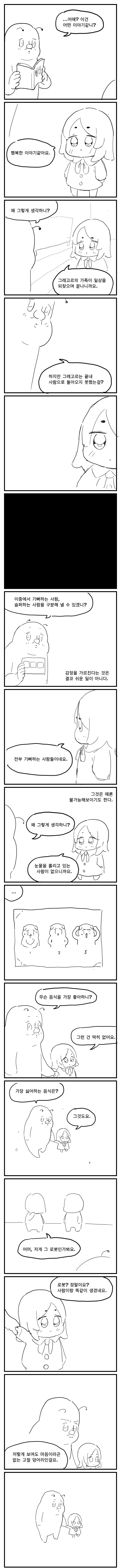 manga_565958_001.webp