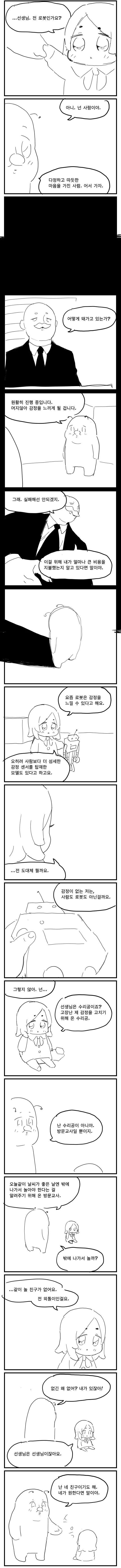 manga_565958_002.webp