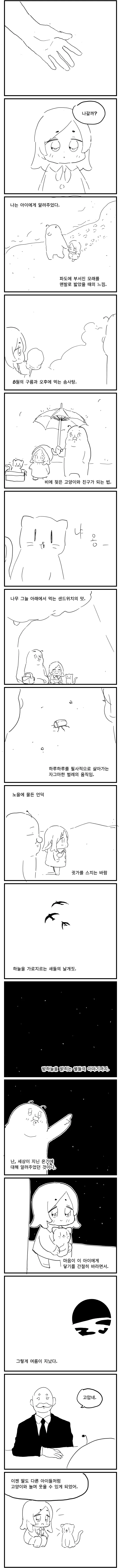 manga_565958_003.webp