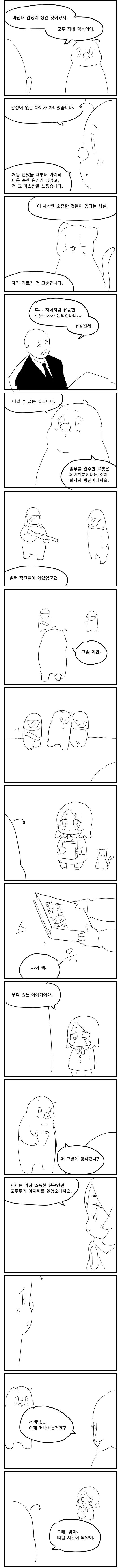 manga_565958_004.webp