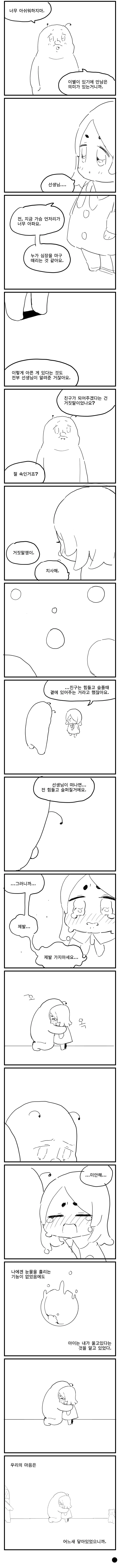 manga_565958_005.webp