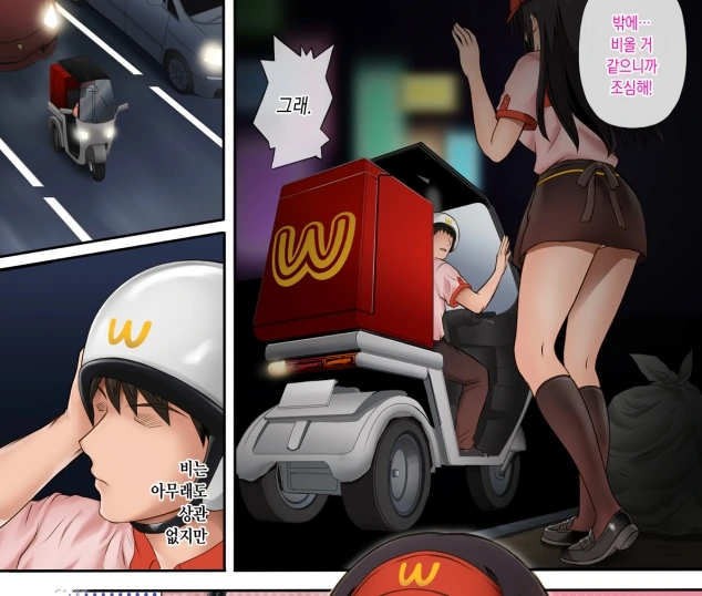 manga_61068_002.webp