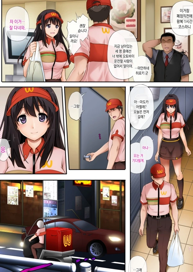 manga_61068_004.webp
