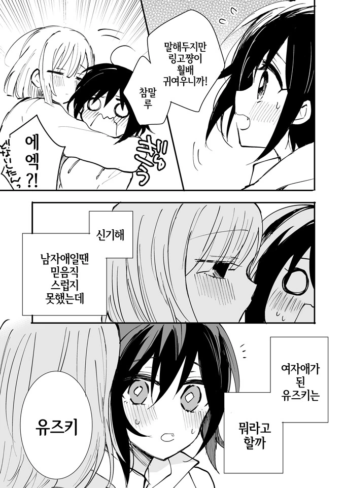 manga_61946071_003.webp
