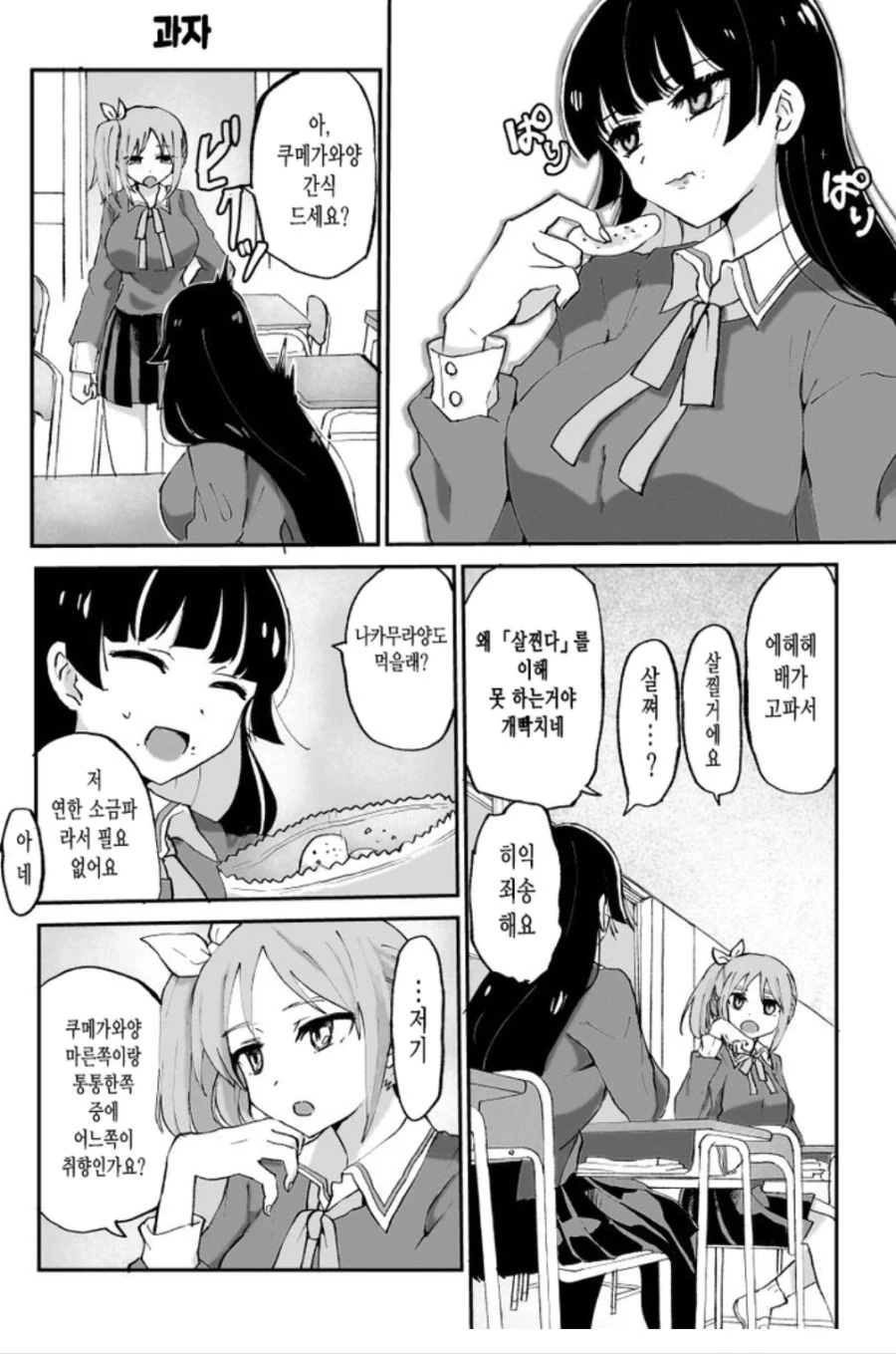 manga_640553_001.webp