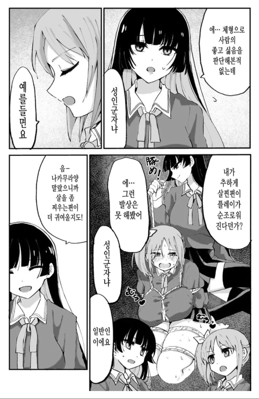 manga_640553_002.webp
