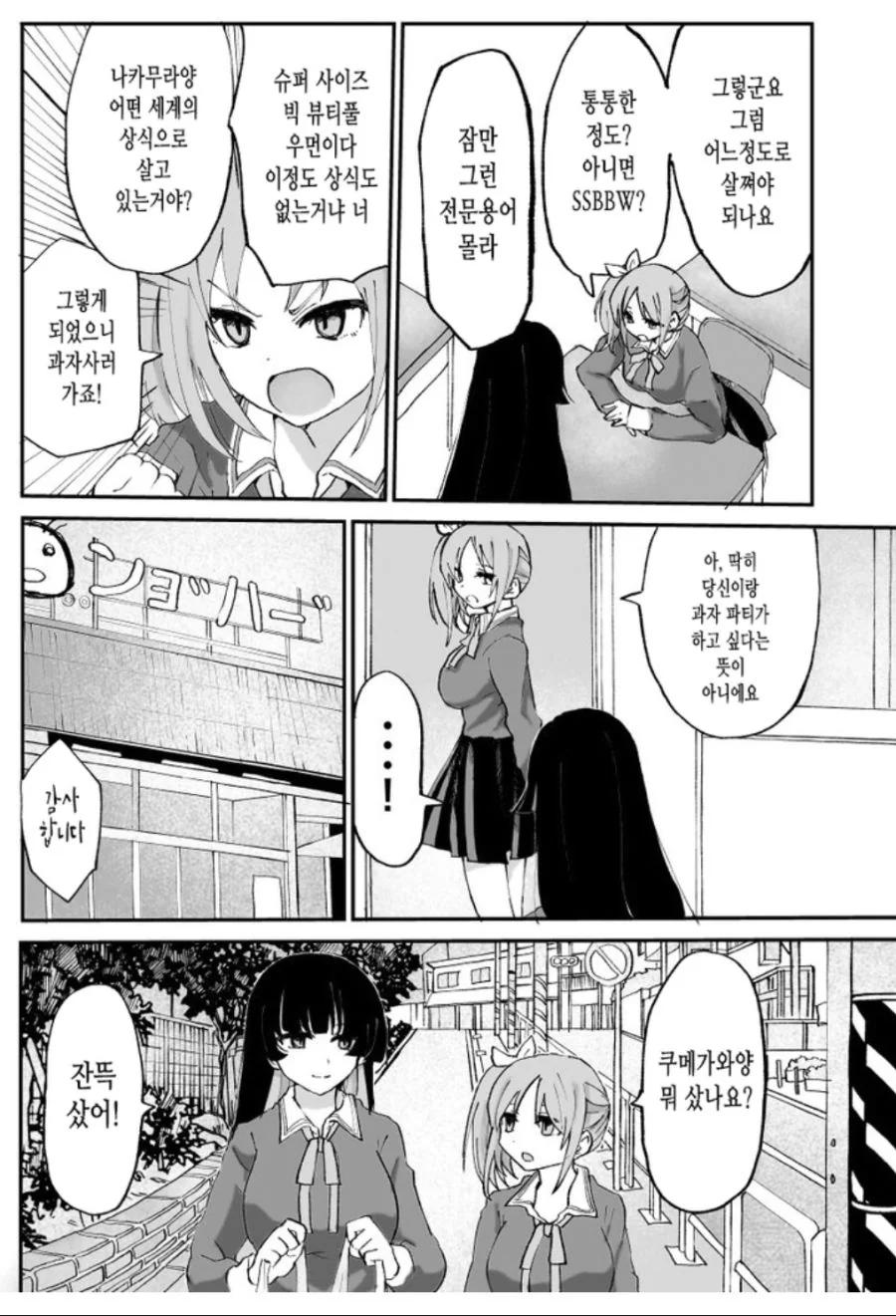 manga_640553_003.webp