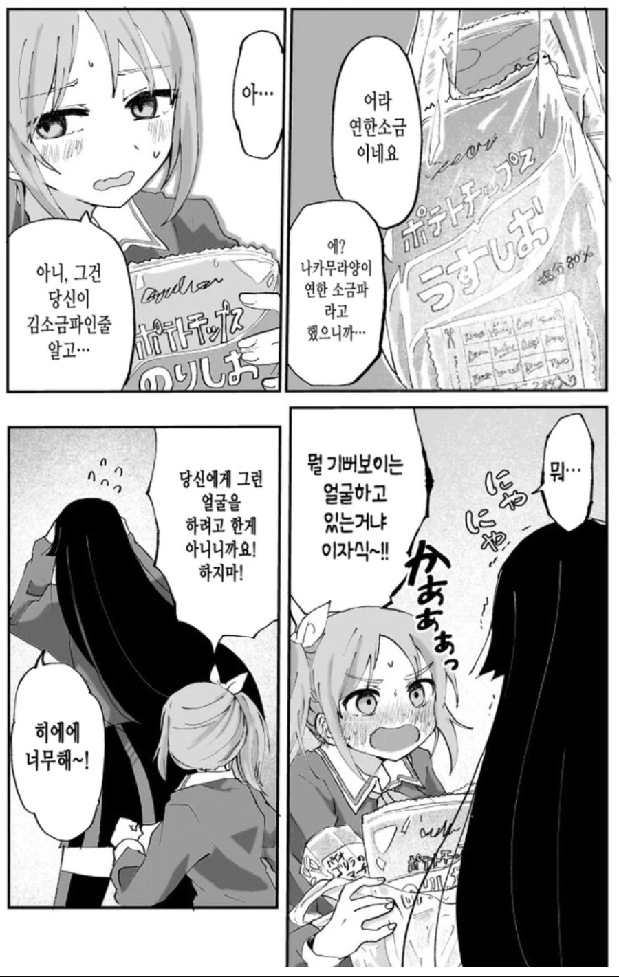 manga_640553_004.webp