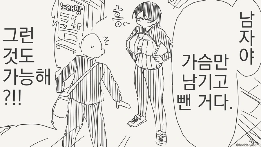 manga_64118668_003.webp