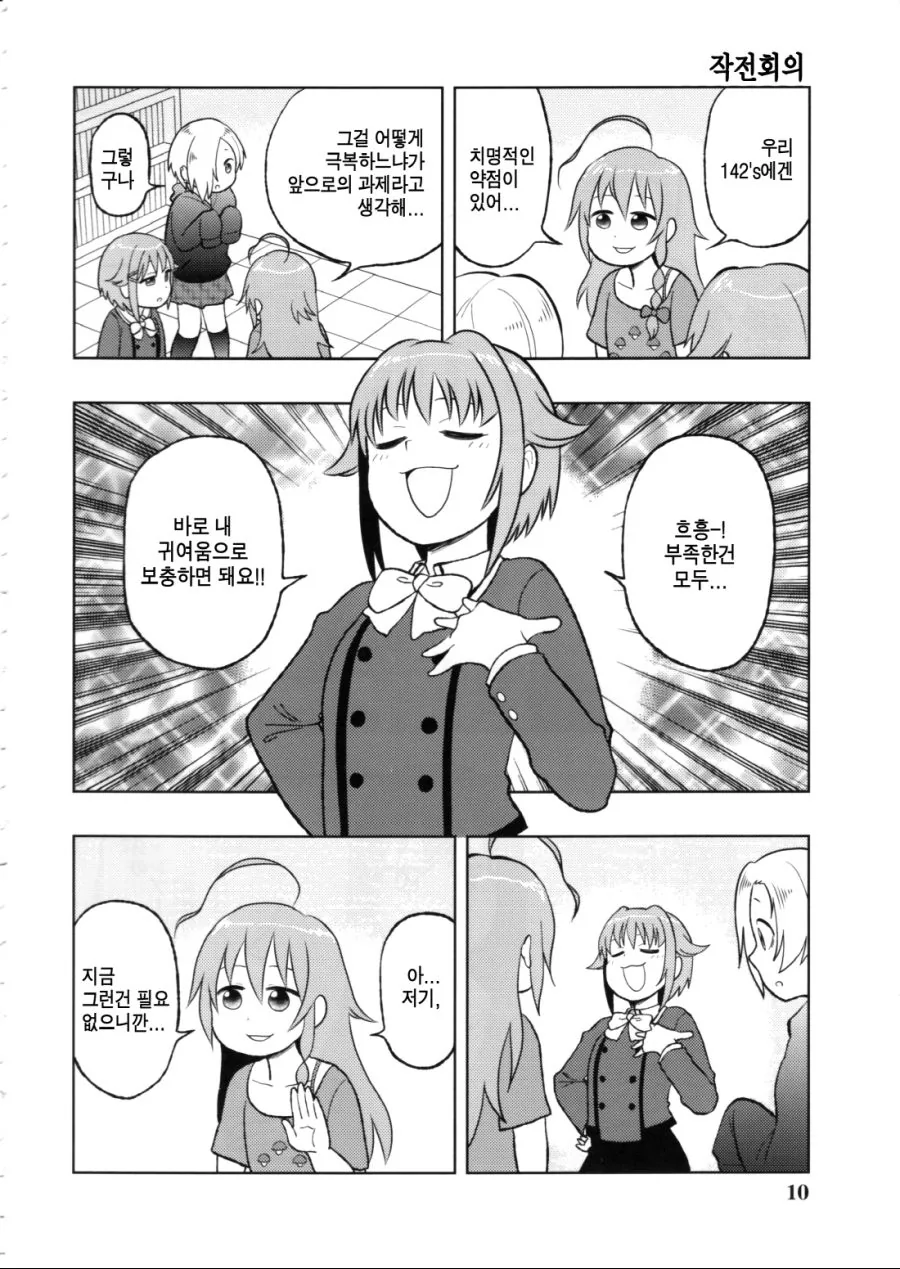 manga_64871_001.webp