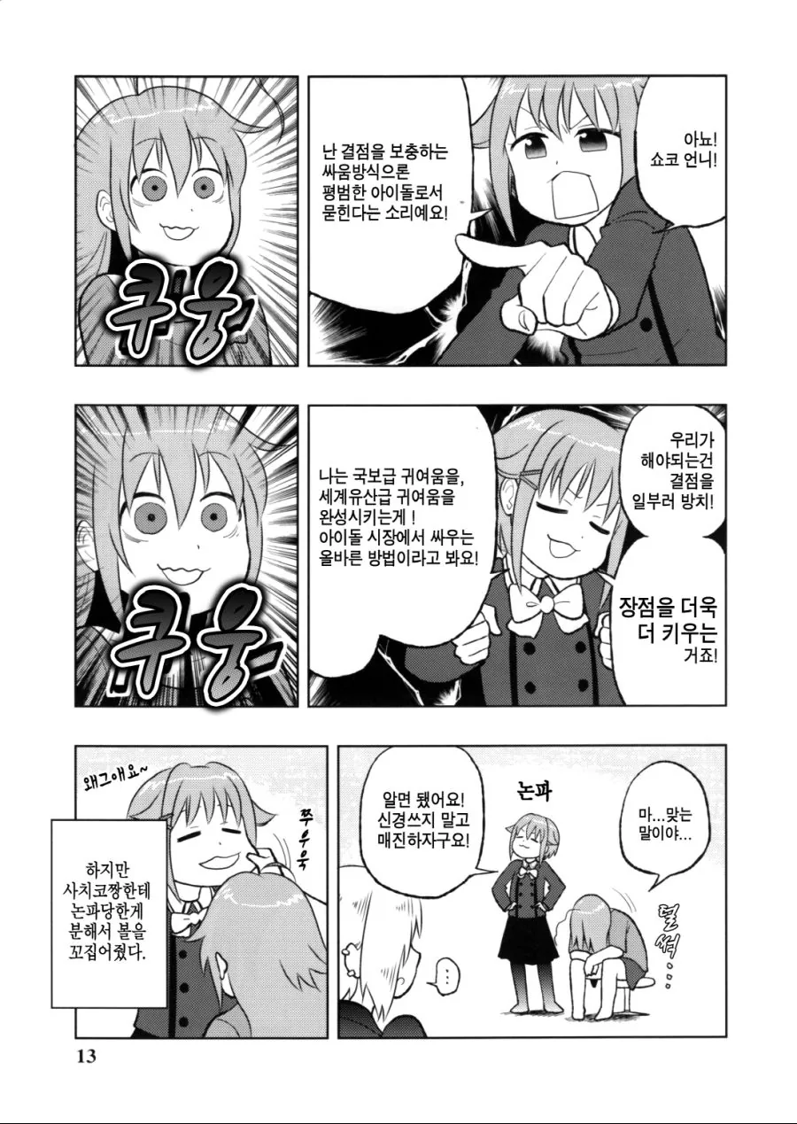 manga_64871_004.webp