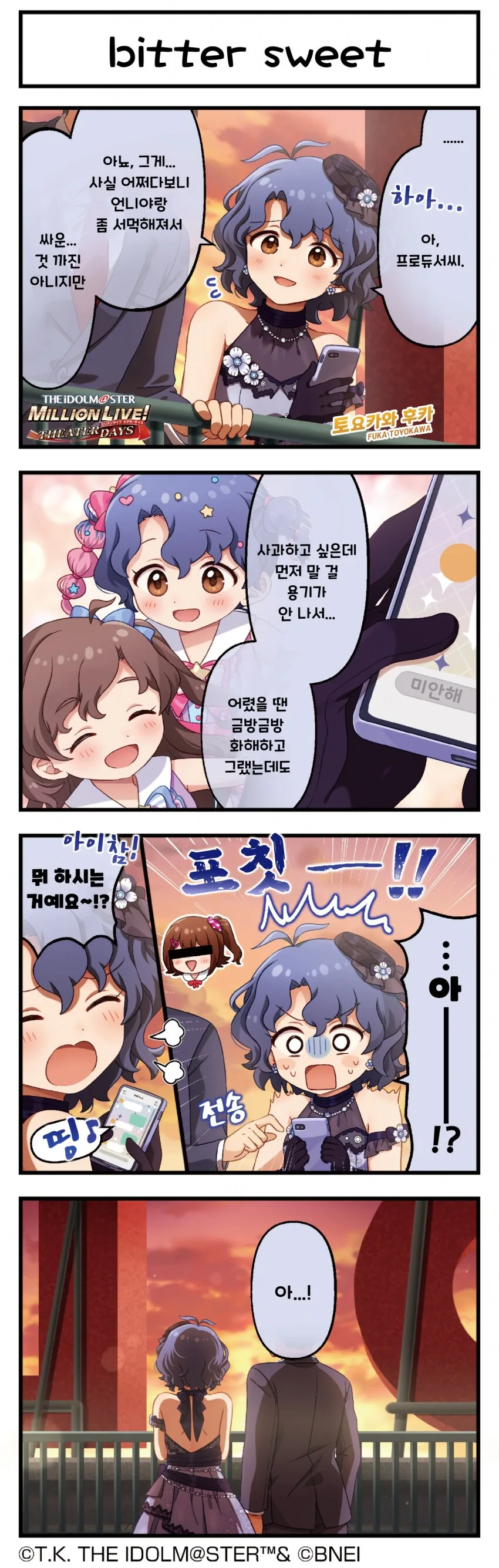 manga_66019184_001.webp