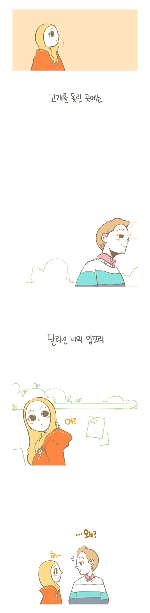 manga_66638867_008.webp