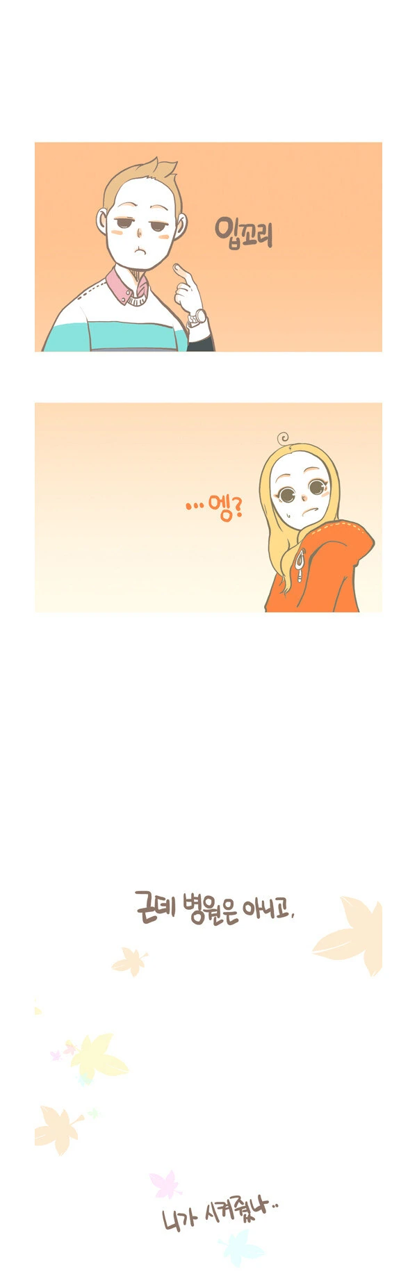 manga_66638867_011.webp