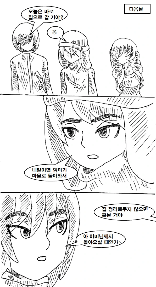 manga_669985_014.webp