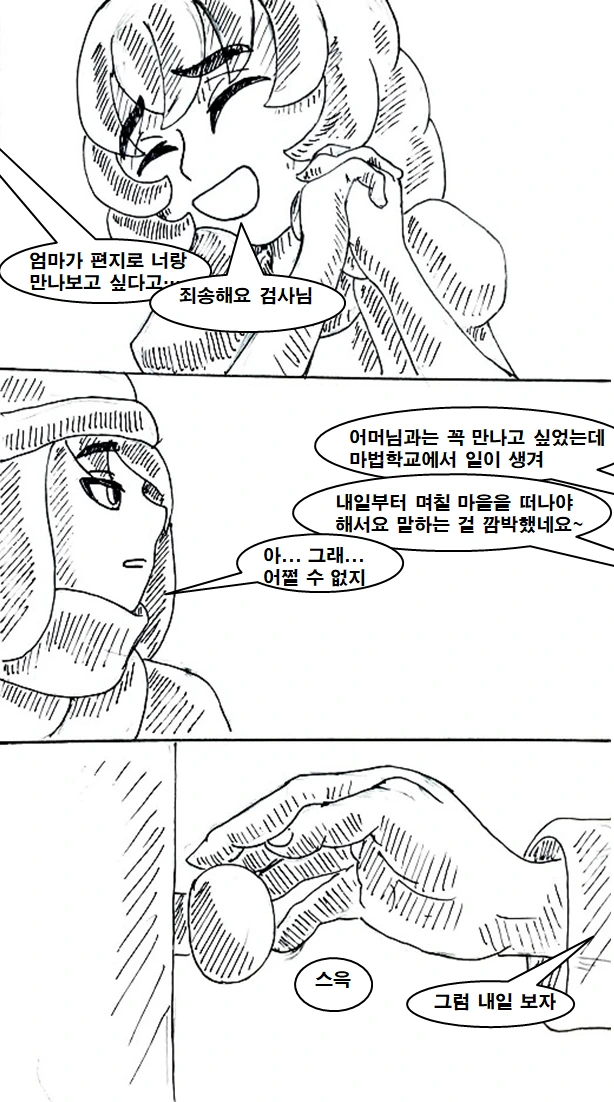manga_669985_018.webp