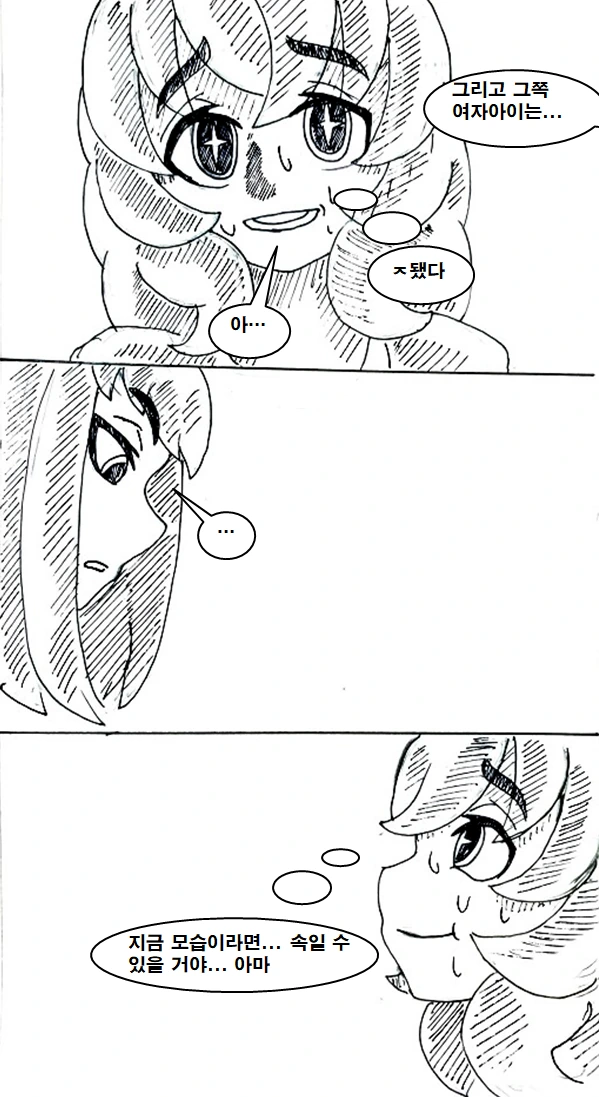 manga_669985_020.webp