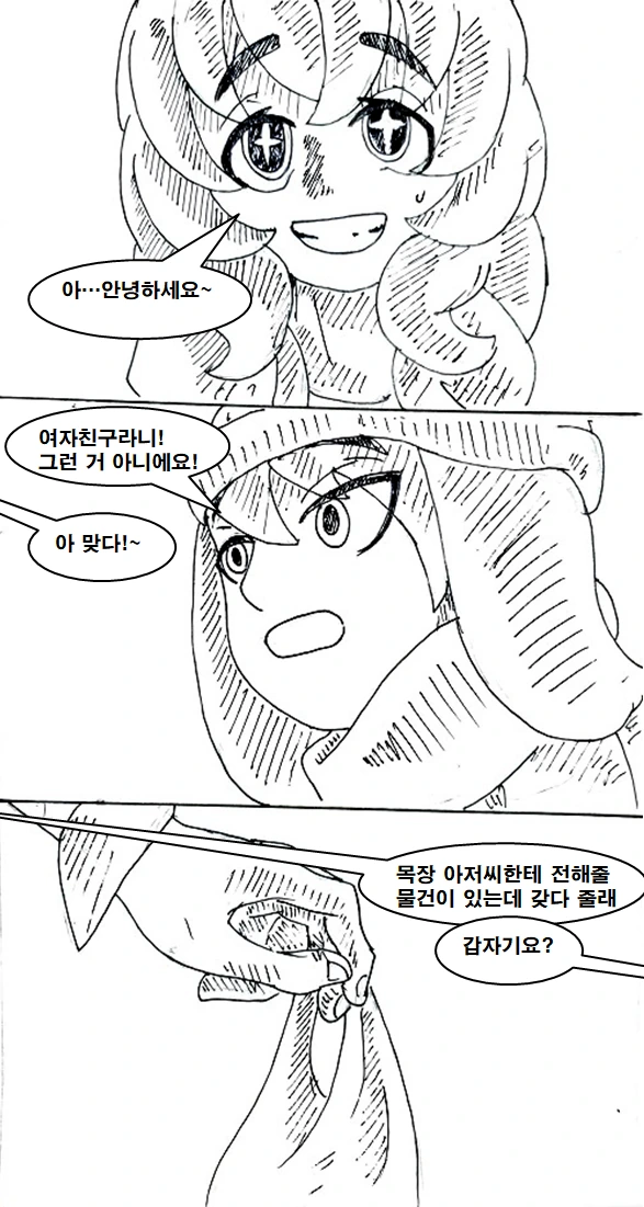 manga_669985_022.webp