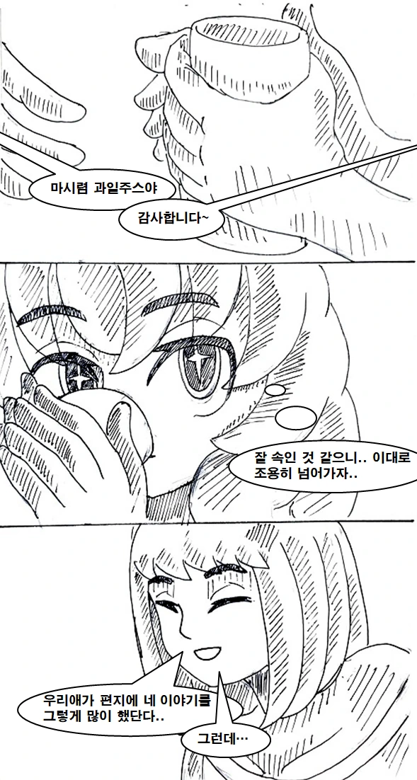 manga_669985_024.webp