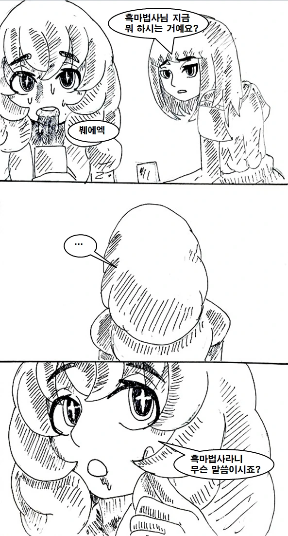 manga_669985_025.webp