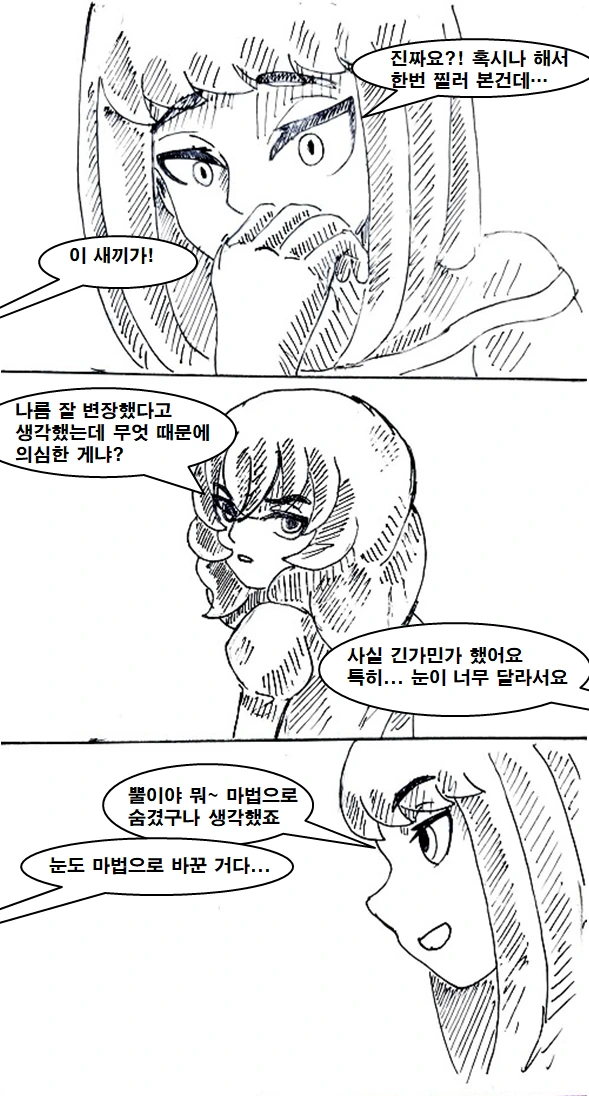 manga_669985_027.webp