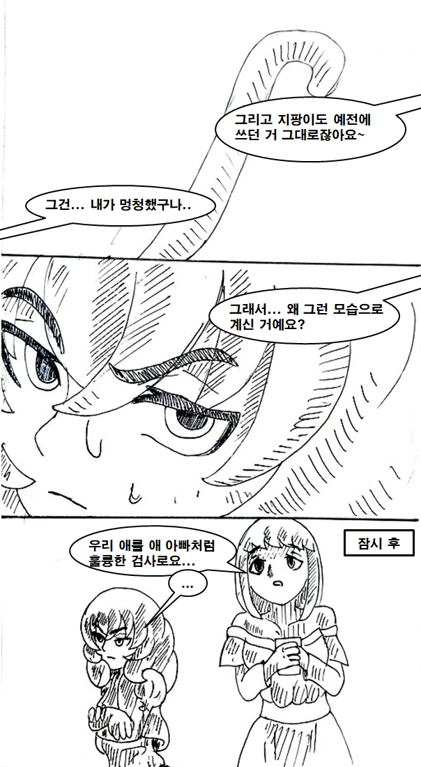 manga_669985_028.webp