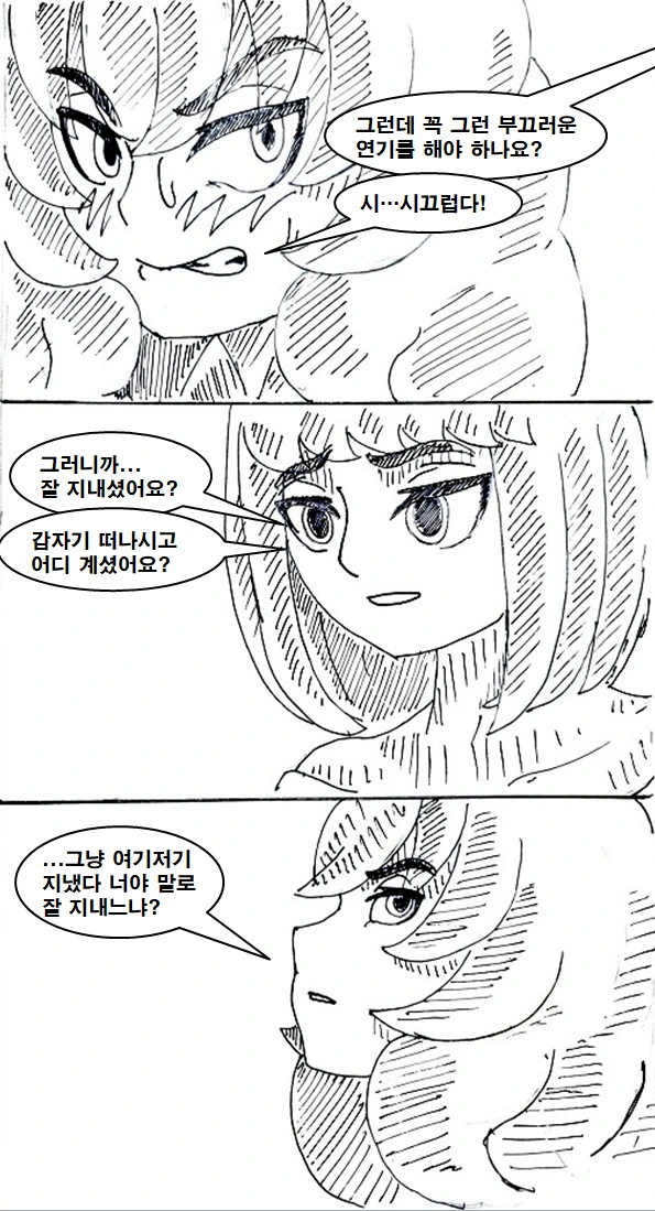 manga_669985_029.webp