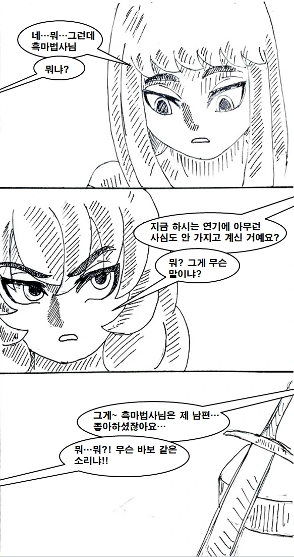 manga_669985_030.webp