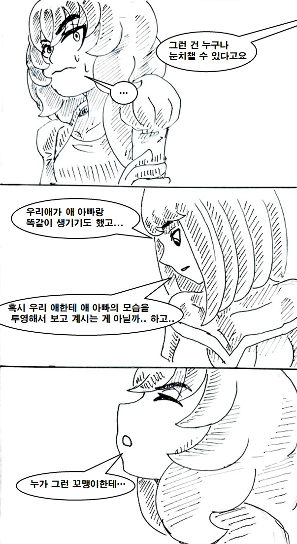 manga_669985_031.webp